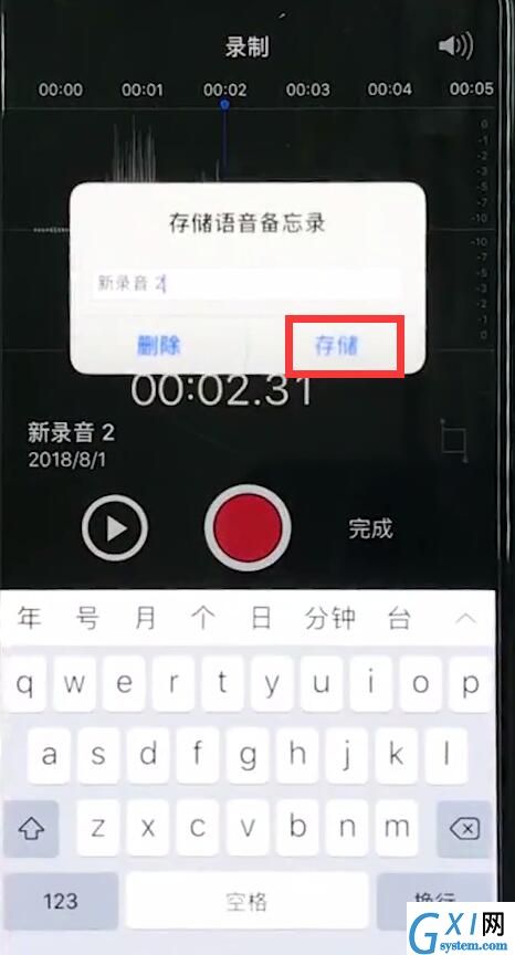 iphonexr中打开录音的简单步骤截图