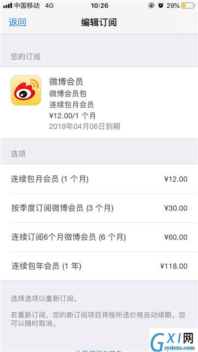 在iPhoneXs Max中取消自动订阅的图文操作截图