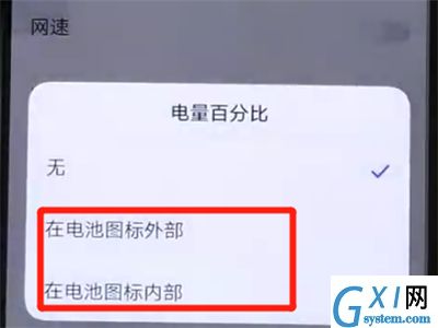 iqoo手机中显示电量百分比的简单操作教程截图
