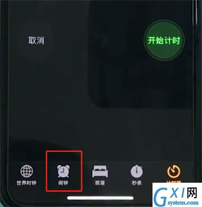 iphonexr中设置闹钟的简单步骤截图