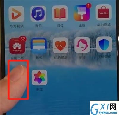 华为p30pro添加快捷方式的具体操作截图