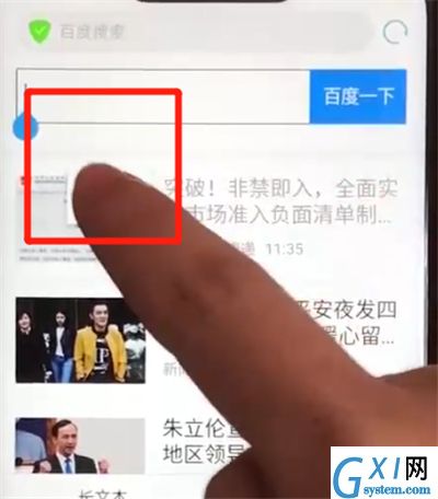 华为nova3复制粘贴的操作教程截图