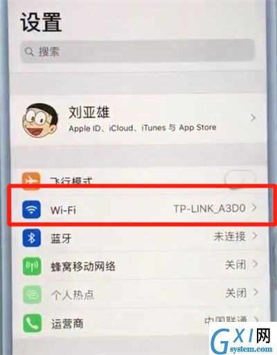 苹果7plus中提升网速的操作步骤截图