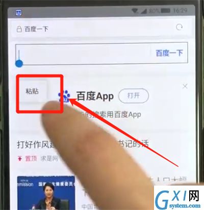 黑鲨helo中复制粘贴的操作教程截图