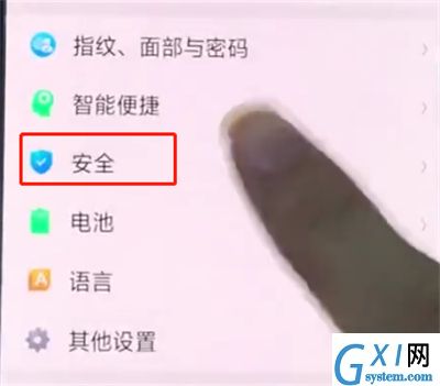 oppo手机中设置骚扰拦截的简单步骤截图