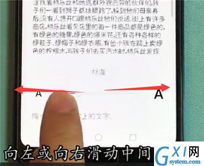 荣耀10中设置字体大小的简单步骤截图