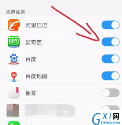 vivo手机为手机应用加密的详细操作截图