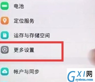 vivoZ3x备份数据的详细操作截图