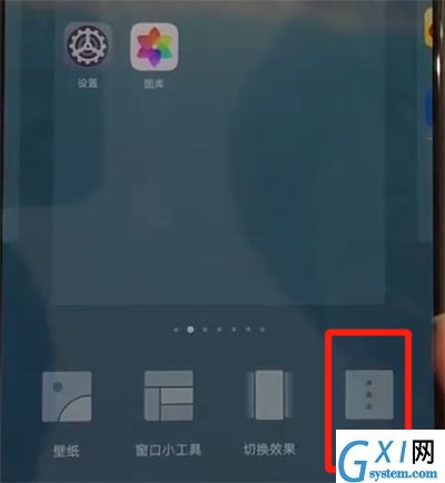 华为p30pro中把图标变小的操作教程截图