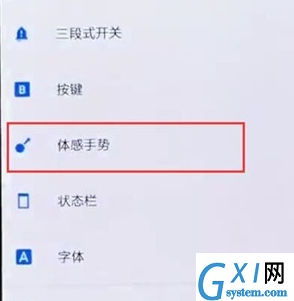 一加7pro快速截屏的详细相关内容截图