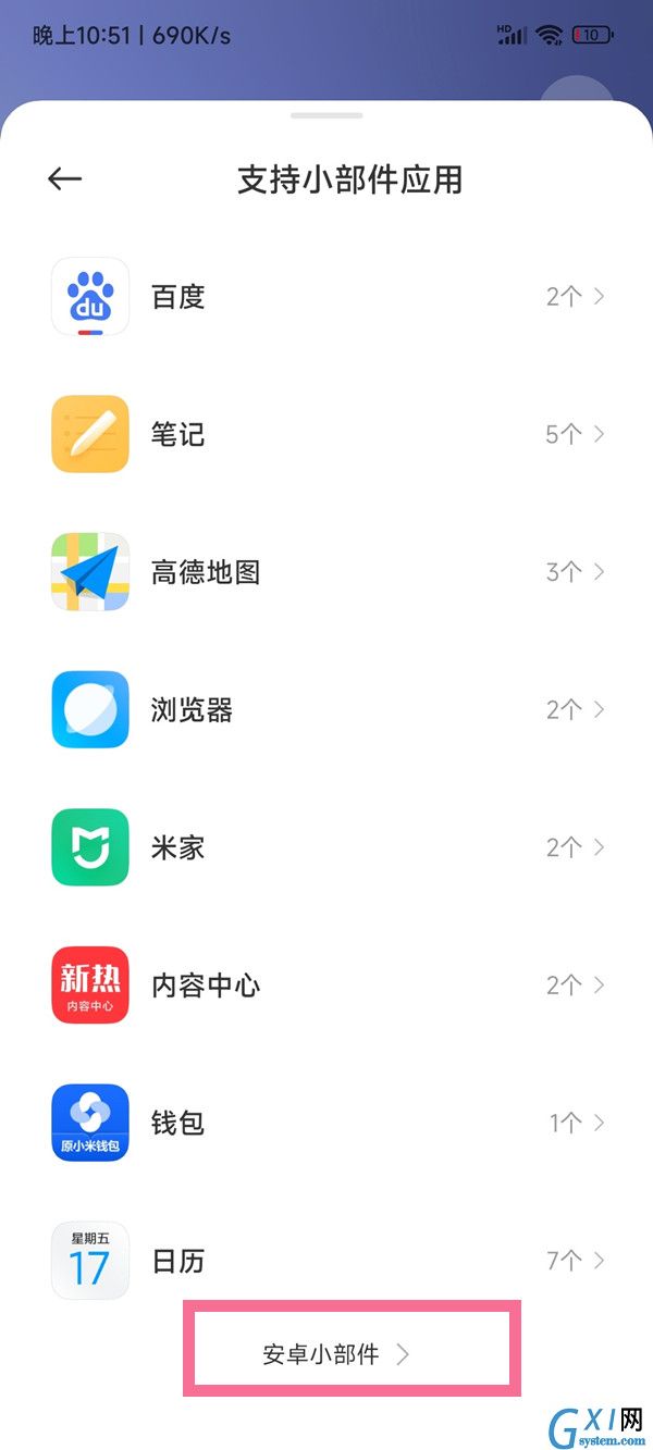 miui13主题时钟如何恢复？miui13主题时钟恢复教程截图