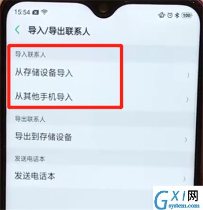 oppoa7x中导入联系人的操作步骤截图