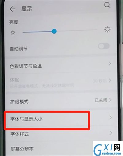 荣耀9x调整字体大小的操作步骤截图