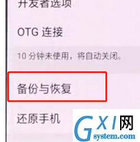 oppok1恢复出厂设置的操作流程截图