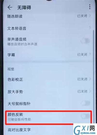 荣耀20i中开启颜色反转的操作教程截图