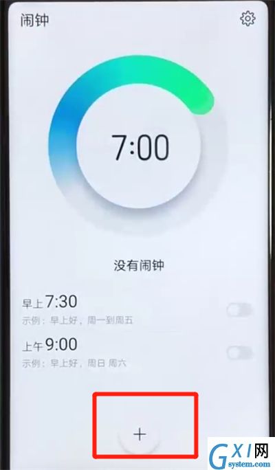 荣耀v20中设置闹钟的简单操作截图