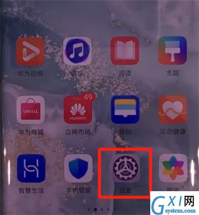 华为mate30pro中使用定位的简单操作方法截图