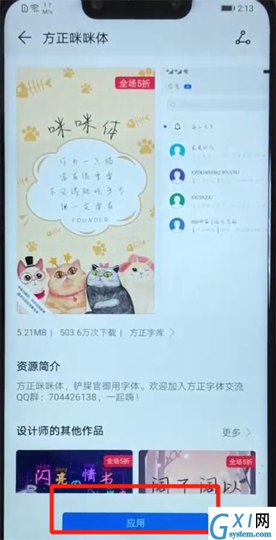 华为nova3更改字体的操作介绍截图