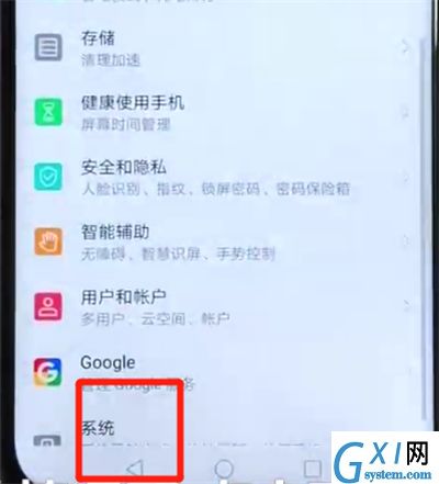 荣耀v20返回上一级的简单操作方法截图