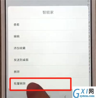 红米6批量删除联系人的操作步骤截图