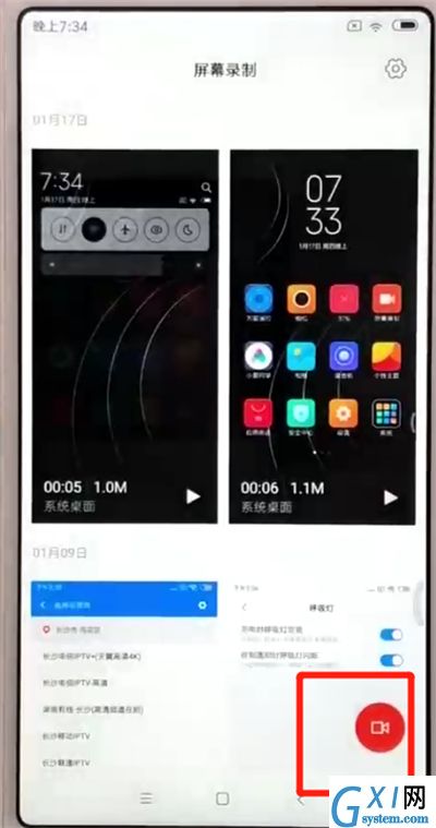 红米6进行录屏的简单操作教程截图