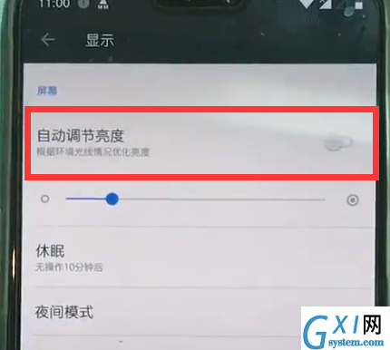 一加6关闭自动亮度调节的详细方法截图