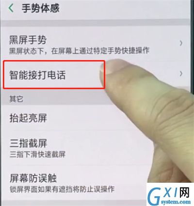 oppo手机中打开自动接听电话的简单步骤截图
