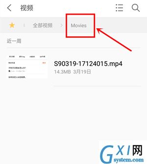 魅族16s中找到录屏文件的详细操作使用截图