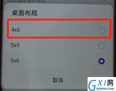 华为nova4中放大图标的操作教程截图