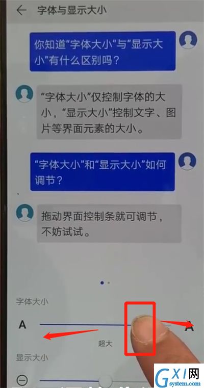 华为p30中调整字体大小的操作教程截图