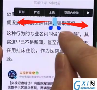 oppor17pro中复制粘贴的简单操作步骤截图