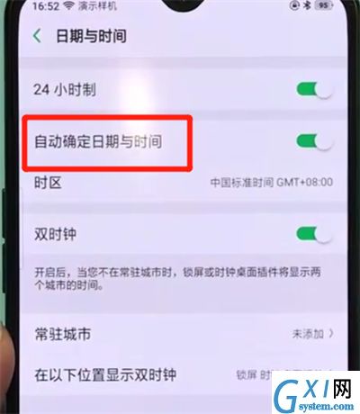 oppor17pro中设置时间的操作教程截图