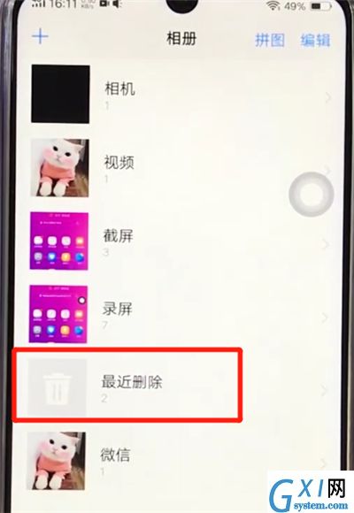 vivoz3恢复已删除的照片的操作教程截图