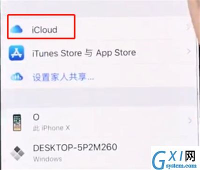 iphonex中进行快速备份的操作方法截图