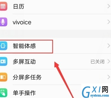 vivoZ3x拂过接听电话的详细使用操作截图