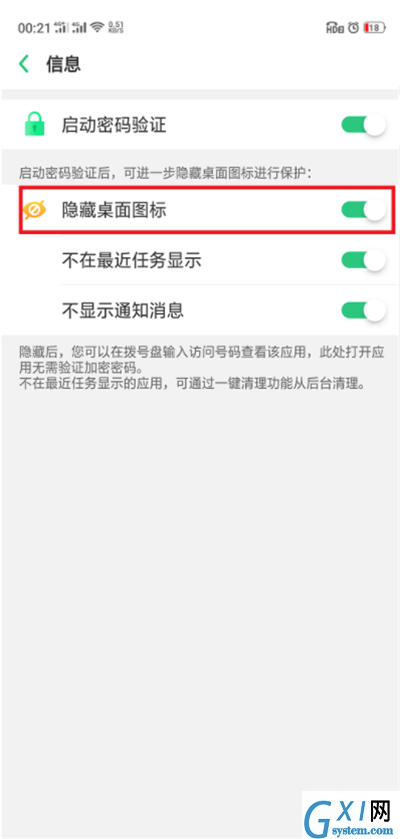 oppo a9中恢复隐藏应用的具体操作方法截图