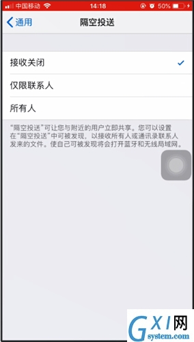 苹果手机中将airdrop关闭的具体操作方法截图