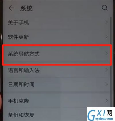 华为nova4中更改返回键的操作教程截图