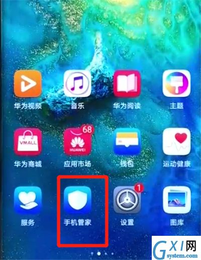 华为mate20pro中开启骚扰拦截的简单操作方法截图