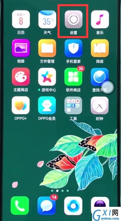 oppor15中打开定位服务的操作步骤截图