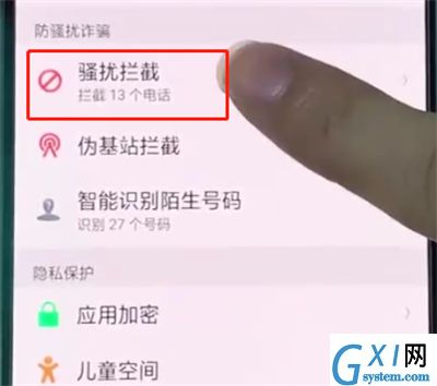 oppoa3中设置骚扰拦截的操作步骤截图