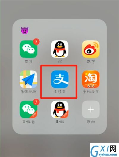 支付宝中发朋友圈的操作教程截图