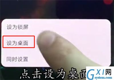 华为p20pro中设置壁纸的简单方法截图