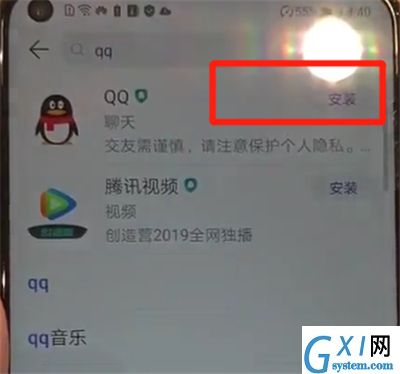 华为nova4中安装软件的操作教程截图