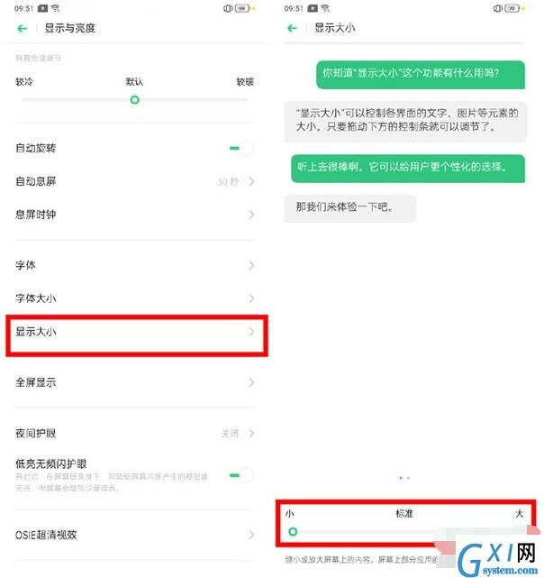 realme x修改字体大小的操作过程截图