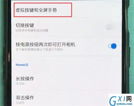 一加7pro中开启全屏手势的简单操作方法截图