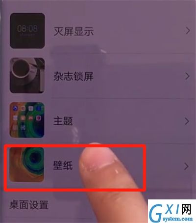 华为mate30pro中更换锁屏壁纸的操作步骤截图