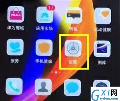 在华为nova4中设置触屏声音的图文教程截图