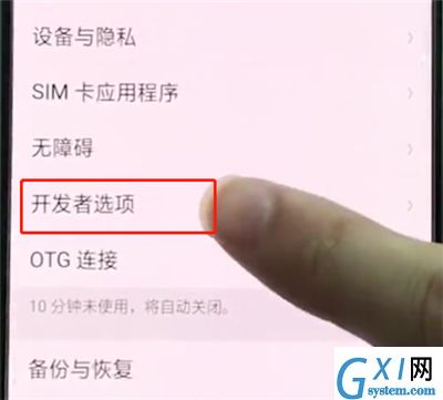 oppoa3中打开usb调试的操作过程截图