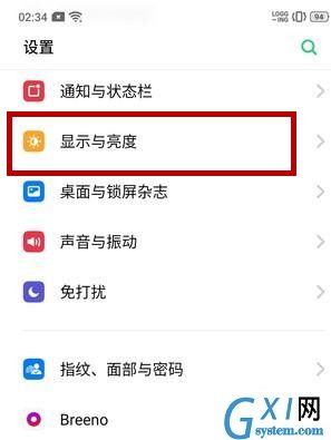 oppo reno z调整字体大小的详细操作教程截图